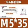 Tornillo autorroscante antirrobo de cabeza avellanada de acero inoxidable 304 cabeza plana antirrobo estrella autorroscante M3M4M5