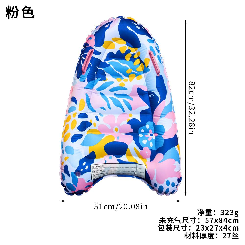 粉色冲浪板