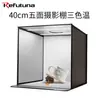 Estúdio Fotográfico de Cinco Lados Ruifutu 40cm Mini Estúdio Fotográfico Caixa de Luz Fotográfica LED Mesa para Natureza Morta Caixa de Fotografia Dobrável