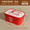 Caja de Embalaje Rectangular de Papel Kraft para Frutas y Comidas Ligeras, Engrosada con Tapa, Apta para Microondas, Contenedores de Papel para Alimentos al por Mayor