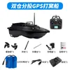 Barco de Pesca com Compartimento Duplo com Posicionamento GPS, Retorno Automático, Controle Remoto, Entrega de Anzol, Lançamento de Longa Distância, Pesca de Arrasto, Barco de Entrega de Isca
