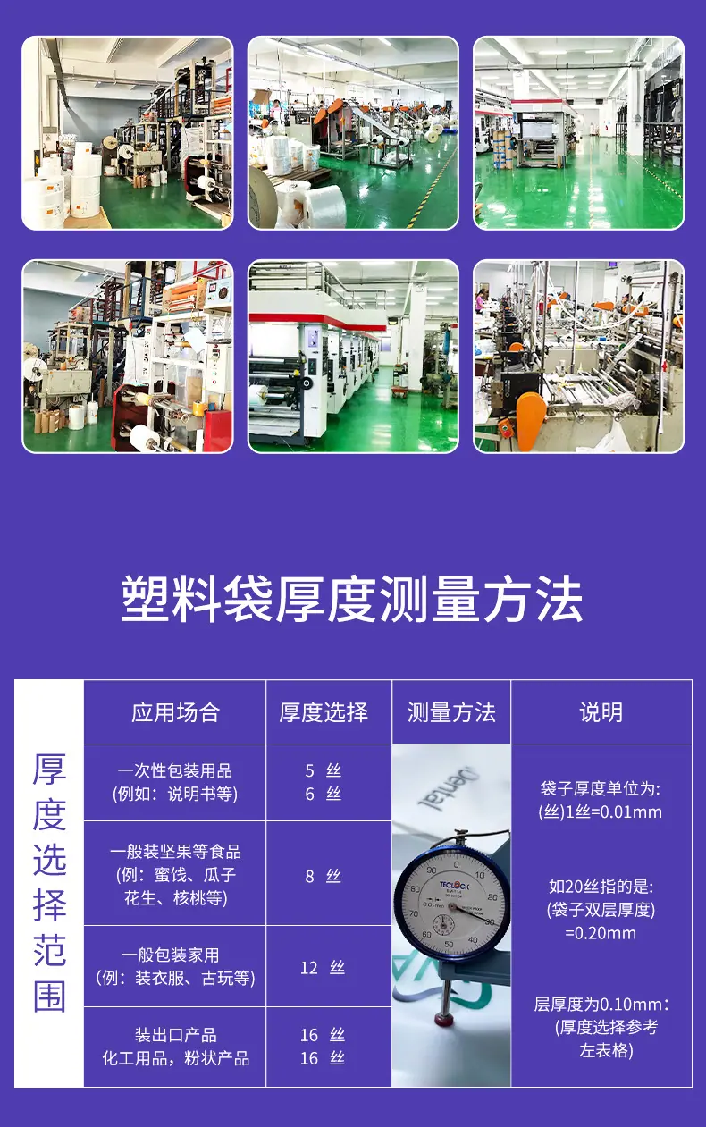 拉链袋详情页_02
