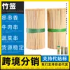 Fabricante de brochetas de bambú, panceta de cerdo, solomillo, ganchillo, brochetas rojas para barbacoa, brochetas para carne, brochetas de bambú duraderas, de larga duración, para camarones