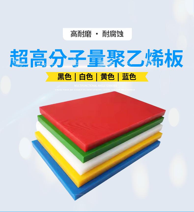 超高分子量聚乙烯板_03.jpg