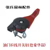 Piezas para Motocultor de Gasolina y Diésel 170F186 Interruptor de Acelerador Pulidora Llana Interruptor de Control con Cuerda de Arranque
