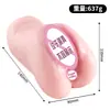 Dispositivo de Masturbación Masculina Jiuai, Modelo Famoso de Molde Vaginal y de Glúteos, Juguete Sexual para Adultos Anime de Moda Chino, Vagina Falsa Realista