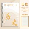 Cuaderno de Plástico con Cubierta Específica por Materia/Espiral B5 para Todas las Materias en Secundaria, Preparatoria y Universidad: Política, Historia, Inglés, Química