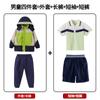 Ropa de Otoño para Alumnos Uniforme Escolar Ropa de Carga Traje Ropa de Jardín de Infancia Ropa de Clase Traje de Tres Piezas Juegos Infantiles Ropa de Otoño e Invierno