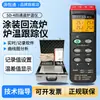 Fuente Hengtong versión china medidor de temperatura de horno SD-4 probador de temperatura de horno caja de aislamiento térmico termómetro de cuatro canales de alta temperatura rastreador