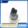 55Pp03-02 Es Adecuado para Jmc Ford Jaguar Renault New Shunda Kaiyun Sensor de Presión de Combustible para Automóvil