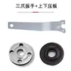 Llave Universal para Amoladora Angular Tipo 100 Máquina Pulidora Máquina Cortadora Placa de Acero Engrosada Plata Llave de 2 Mordazas Accesorios Herramienta