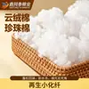 Algodón de terciopelo de nube, algodón perlado, almohada suave y esponjosa, material de relleno para muñecas DIY, algodón de relleno