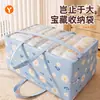 Bolsa de Almacenamiento para Colcha de Dormitorio Gran Capacidad Tela No Tejida Bolsa Especial para Empacar y Organizar Equipaje Ropa Resistente al Agua a Prueba de Humedad