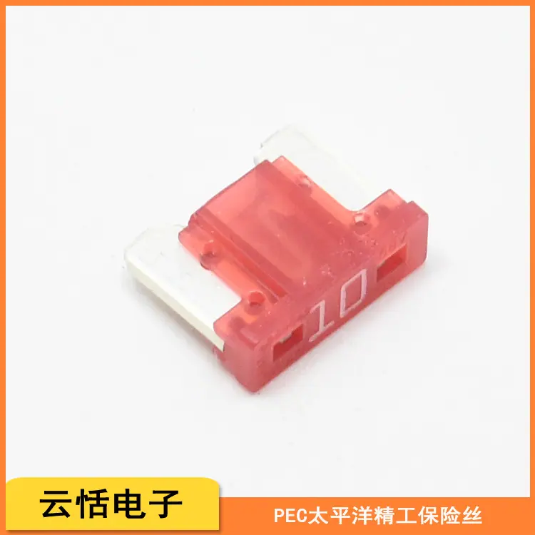 精工保险丝BFLP迷你汽车保险片