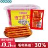 Pueblo antiguo de Sanxiang en caja rojo de internet y tiras picantes palitos picantes bocadillos picantes productos de puesto casual bocadillos nostálgicos fábrica mayorista