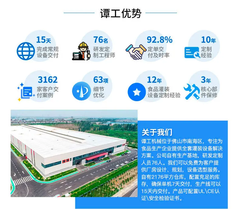 番茄酱料灌装机_11.jpg