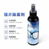 Antivaho para lentes, agente de recubrimiento para parabrisas de coche, antivaho para espejo retrovisor, eliminador de gotas de agua, limpiador de vidrio para baño, limpiacristales