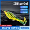 Rana Trueno Biónica Giratoria Tractor de Superficie de Agua Acero de Alto Carbono Doble Gancho 9cm13g Señuelo Luya Señuelo Blando Transfronterizo
