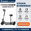 Asiento Plegable Especial con Absorción de Impactos RideFit para Maverick KQi2, Liberación Rápida, No Requiere Herramientas, Dropshipping Transfronterizo
