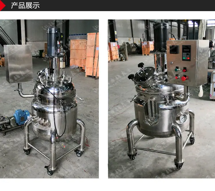 蒸汽加热移动反应釜_06.jpg