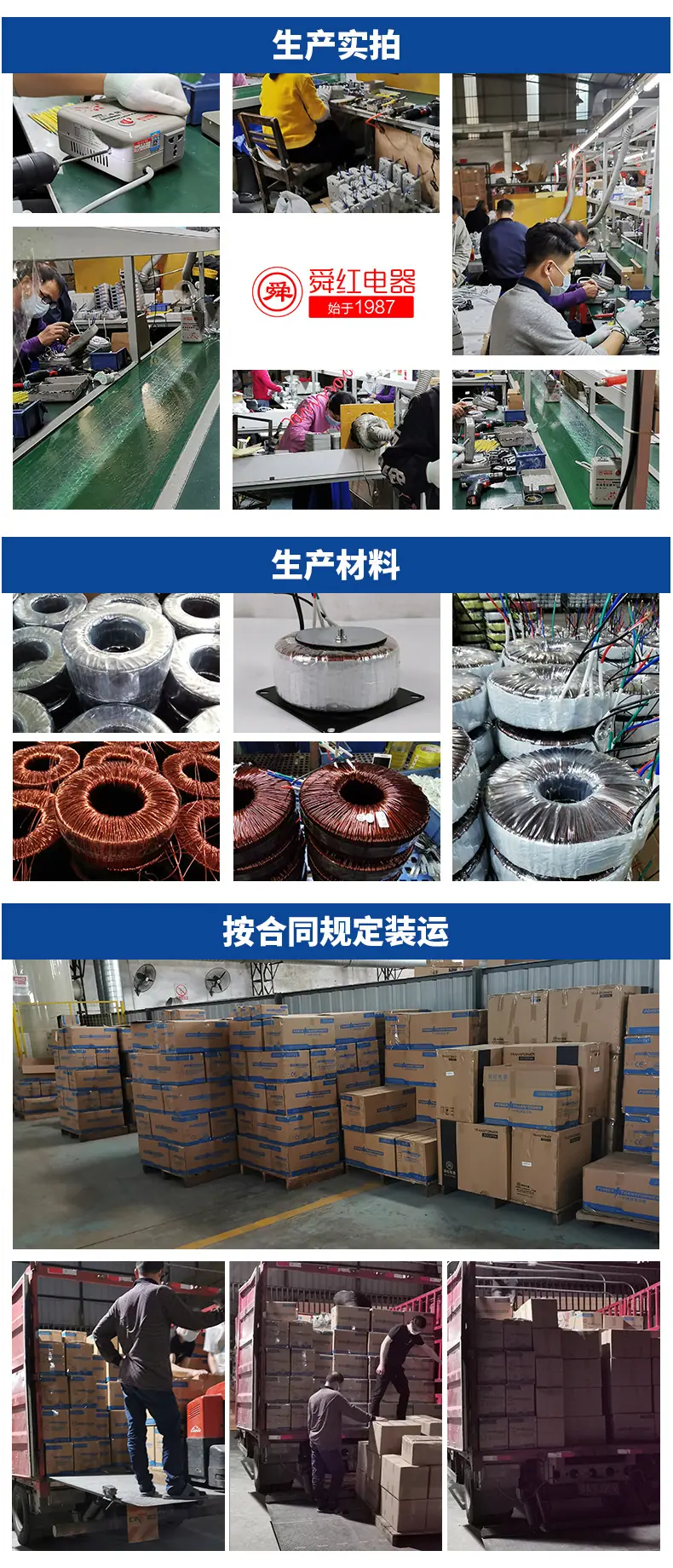 企业实力（中文）