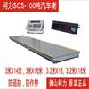 Guangdong vende directamente báscula camionera digital Keli de 100 toneladas 3 m x 16 m, báscula reforzada, más resistente a la instalación de paquetes