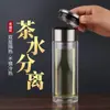 Vaso de Vidrio con Separador de Agua y Té con Logo Personalizado, Resistente al Calor y a Altas Temperaturas, Almacenamiento de Té, Taza para Preparar Té, Vaso con Separador de Té y Agua con Impresión
