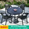Conjunto de Mesa y Sillas para Patio Exterior Mojia Silla de Plástico Mimbre Respaldo Sencillo Moderno Combinación de Mesa y Sillas de Ocio