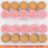 Molde para Galletas Fu Zi Shouzi 10 Moneda de Oro Redonda Festival de Primavera Año Nuevo Cortador de Galletas Herramienta de Prensado para Hornear con Papel de Aluminio