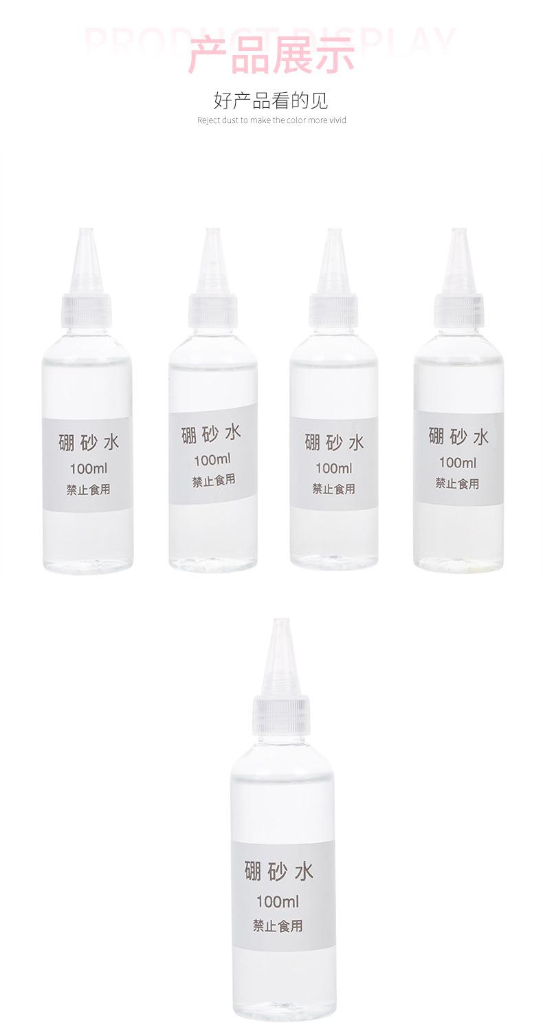 硼砂水_13.jpg
