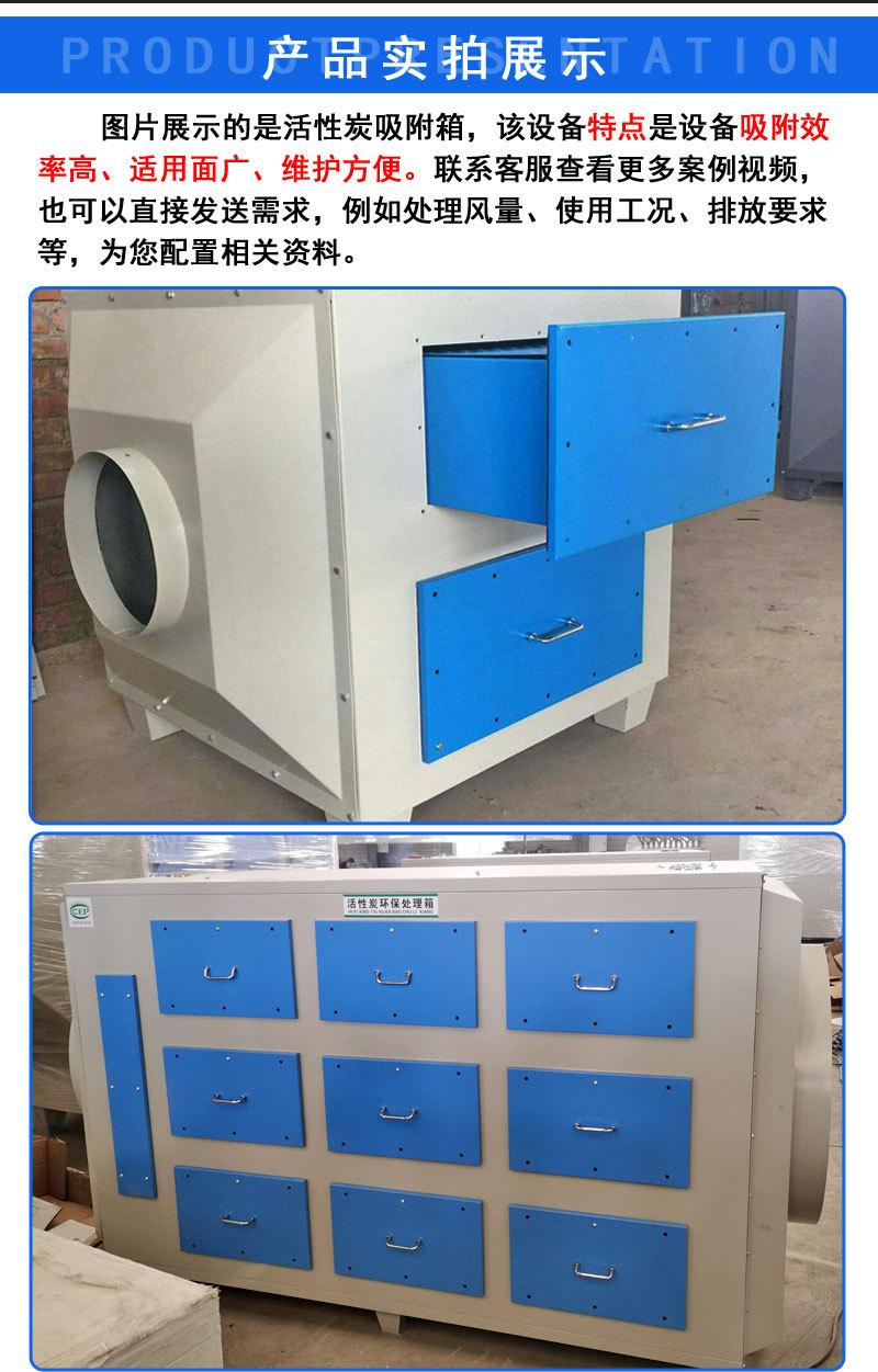 活性炭吸附箱详情_02.jpg