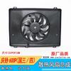 Acessórios Five Ten Bell caminhão Qingling 100P600P ventilador eletrônico luz do caminhão leve montagem do ventilador do radiador do caminhão leve 4KH1 ventilador