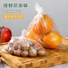 Bolsas para conservar la frescura bolsas de alimentos engrosadas para el hogar bolsas grandes de grado alimenticio de punto de corte supermercado especial bolsas enrolladas agrandadas comerciales