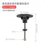 Accesorios para máquina de filtrado por galvanoplastia, tornillo de fijación del barril del filtro, manija de la tapa superior, manija de la máquina de filtrado por galvanoplastia, accesorios de la máquina de filtrado