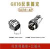 Suministro directo de fábrica conector de cable inverso GX16 enchufe de aviación inverso M16 zócalo 2P 3P 4P