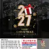 Decoração de Porta de Vidro de Natal 2027 Adesivos de Arranjo de Caixa de Presente de Natal Adesivos de Arranjo de Cena Atmosférica Adesivos Eletrostáticos