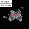 Clips de fijación transparentes en forma de cruz de 3 mm, clips para panel divisor, conectores ranurados para tablero KT Chevron, clips secundarios de plástico PC, acuario