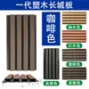 Valla de Tablero de Madera Plástica para Exteriores tipo Gran Muralla, Valla para Jardín de Patio, Paneles de Pared Anticorrosión e Impermeables