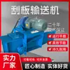Fabricante de Equipos de Eliminación de Polvo Transportador de Anillo Circular Raspador para Minas de Carbón, Transportador de Raspador Tipo Doble con Control Inteligente y Capacidad de Transporte Tipo Tubo