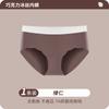 Ropa interior Cool Chocolate de Seda de Hielo sin Marcas 7A Algodón Puro Bacteriostático Entrepierna Inferior Combinación de Colores Crema Ropa Interior para Damas Ropa Interior para Niñas