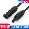 Conector fotovoltaico MC4 em Y de três vias conector à prova d'água para painel solar conector paralelo um para dois Y2
