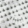 Chica Mariposa Girasol Princesa Mengduo Pestaña Inferior Transparente Tallo Individual Agrupación Segmentada Injerto de Imitación Ligero Estilo Europeo Espejo
