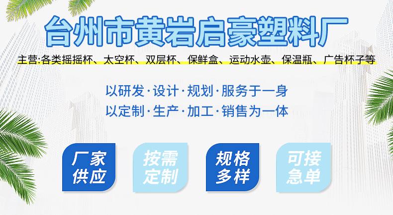 详情台州市黄岩启豪塑料厂_01