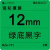 Máquina de Etiquetas Cinta 12mm Pt-E100B/D210/D450115B Especial para Papel de Etiqueta Autoadhesivo Laminado