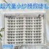 Pestañas postizas tipo gasa pequeñas, súper voluminosas, suaves, flexibles, redondas, maquillaje de ojos de alta gama, pestañas de aspecto natural, tridimensionales, estilo fresco y elegante