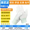 Envío Gratis Guantes Finos Transpirables de Protección Laboral Recubiertos de PU en los Dedos Recubiertos en la Palma Recubiertos por Inmersión Digital de Nylon Anti-Estático Libres de Polvo