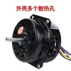 Motor de ventilador de torre YYHS YSZ, motor de ventilador de aire acondicionado, motor de ventilador enfriado por agua, motor cilíndrico, motor de tres velocidades, incluye un capacitor