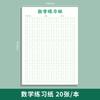 Papel de Práctica Digital para Niños Control de Pluma de Matriz de Puntos Entrenamiento Jardín de Niños Preescolar Matemáticas Principiantes Copiar y Trazar Libro de Práctica de Caligrafía
