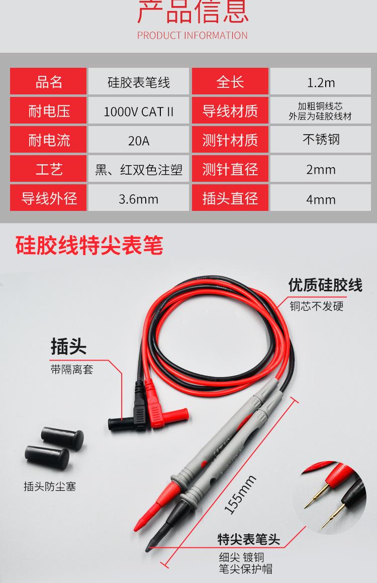 硬杆表笔测试线
