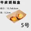 Caixa de papel kraft descartável tipo barco para batatas fritas, frango frito, arroz, flor de arroz, aberta, caixa de almoço de acampamento, caixa de barco para comida frita, sem desconto